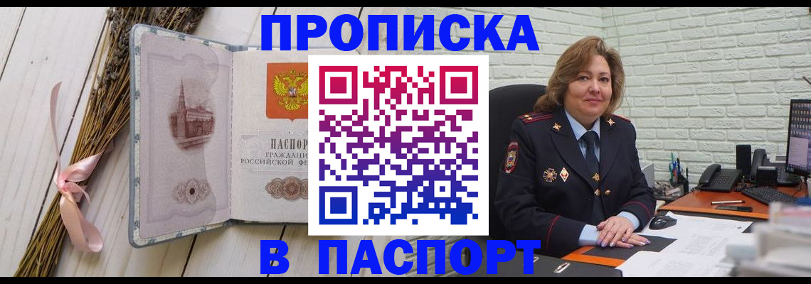 временная регистрация адрес в Перми
