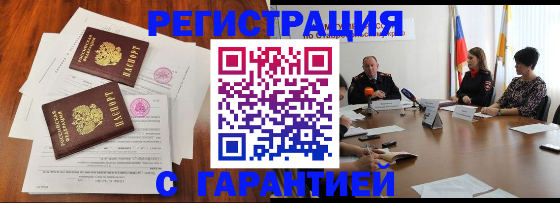 прописка в Перми